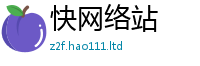 7777788888管家婆老家凤凰和2025年正版资料免费最新版本